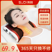 苏的智能按摩枕家用颈椎按摩枕官方正品多功能按摩A09