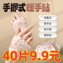 冬天暖手宝便携学生暖宝宝发热袋暖手贴穿戴式随身携带