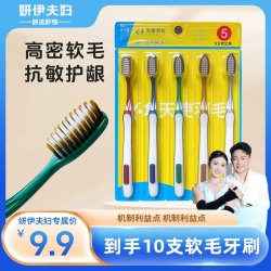 天使羽毛 十支成人独立包装软毛牙刷可撕设计家用护龈清洁
