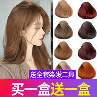 染发剂自己在家染发2023流行色黑茶色奶茶色天然无刺激染发膏正品