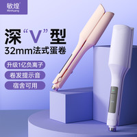 敏煌 深v蛋卷头卷发棒32mm蛋蛋卷持久定型大卷发神器gf