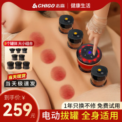 志高 电动拔罐刮痧仪神器家用全身自动经络疏通刮痧拔罐去湿气出痧