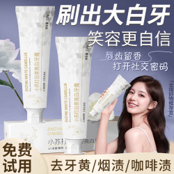 倍膳健 小苏打酵素牙膏益生菌亮白去牙黄去渍清新口气官方正品