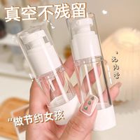 真空旅行分装瓶按压式真空瓶化妆品脸部便携瓶补水乳液空瓶真空版
