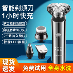 电动剃须刀男士礼物全身水洗2025新款多功能充电智能便携式刮胡刀