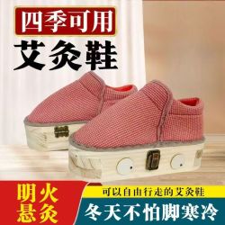 薄款艾灸足底艾灸艾灸盒脚部温灸热艾足灸盒夏季艾灸盒脚底