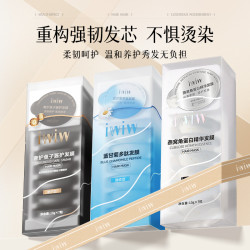 iwiw 浓缩香水炮弹发膜干枯大师调香颗粒精华奢护修护顺滑防断亮泽