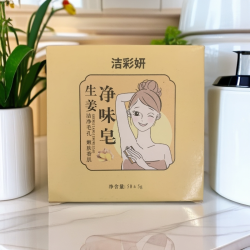 洁彩妍生姜净味皂1-1-