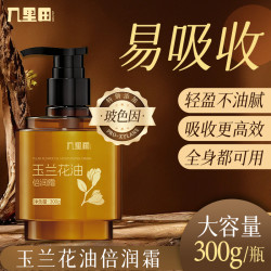 玉兰花油植物萃取精华烟酰胺护手霜补水滋润保湿倍润大容量