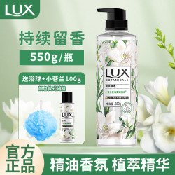 力士 植萃精油香氛沐浴露 小苍兰香 550g