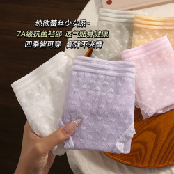 裸感超薄裸感网纱内裤女7A抑菌棉质底裆蕾丝中腰少女三角裤轻薄