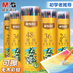 晨光 无木可擦彩色铅笔AWPQ0506可擦不脏手安全无异味儿童学生初学者画画必备彩铅12色