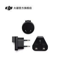 大疆 Power 旅行转接套件