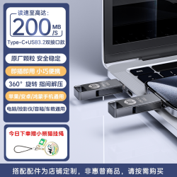 惠普 旗舰店typec双接口U盘手机两用电脑两用大容量苹果16/17优盘