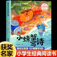 中国获奖名家作品集全套10册注音版 一二年级阅读课外书必读适合一二年级上下册小学生老师推荐带拼音