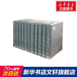 钱锺书手稿集.外文笔记第五辑(全十一册) 钱锺书 正版书籍 新华书店旗舰店文轩官网 商务印书馆