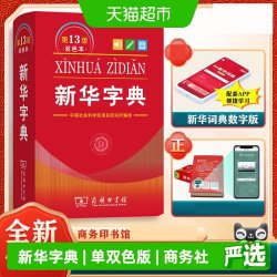 古汉语常用字典