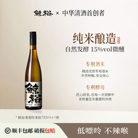 鲸裕 囤货口粮｜鲸裕国产清酒720ml，赠2小瓶低度清酒