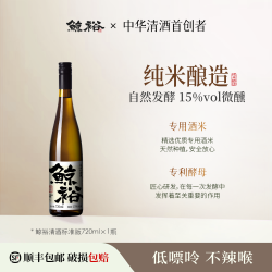 鲸裕 囤货口粮｜鲸裕国产清酒720ml，赠2小瓶低度清酒