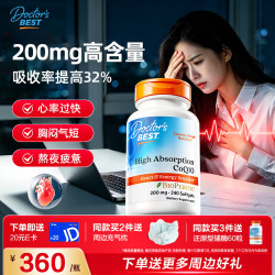 多特倍斯 高吸收辅酶Q10软胶囊240粒