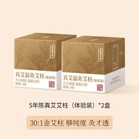 正安国 货铺五年陈艾条艾柱短家用纯艾草艾灸柱蕲春艾绒正品真蕲艾