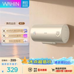 华凌 F4020-KY1(H) 储水式电热水器 40L 2000W