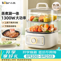 小熊 蒸煮一体 电蒸锅  白色