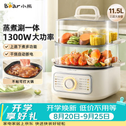 小熊 蒸煮一体 电蒸锅  白色