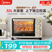 美的 PT3031 电烤箱 30L