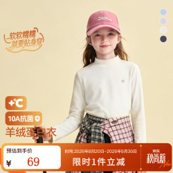 安奈儿 男女童蓄热高弹内搭外穿 奶糖白