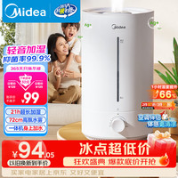 美的 除菌 加湿器  4.5L