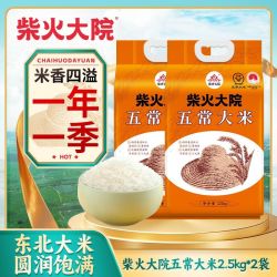 柴火大院 五常大米2.5kg*2袋