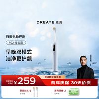 追觅 F02 电动牙刷  海盐蓝 2