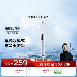 追觅 F02 电动牙刷  海盐蓝 2