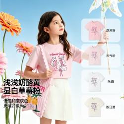 安奈儿 童装女童圆领短袖针织衫2026夏新款 缤果粉