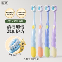 松达 洁牙护龈牙刷软毛3-6-12岁乳牙期适用换牙期