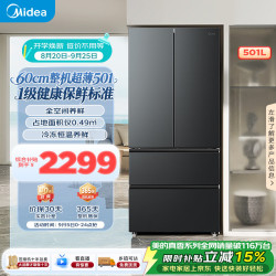 美的 BCD-501WFPM(Q) 风冷法式门冰箱 501L