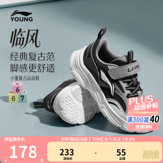 李宁 童鞋儿童运动鞋男女小童临风舒适柔软回弹运动休闲鞋YKNW014 黑色/烟灰色-3 30