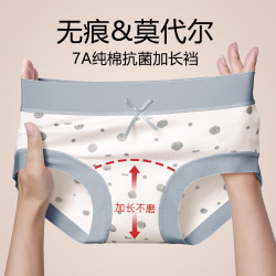 【7A抗菌加长内裆】莫代尔无痕内裤女舒适透气亲肤女士中腰三角裤