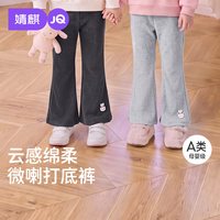 婧麒 26年新款儿童秋季打底裤百搭微喇叭裤
