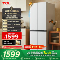 TCL 小青柠系列 R480V7-U1 风冷十字门冰箱 480L 象牙白