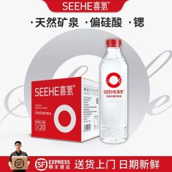 SEEHE 喜氢弱碱性天然矿泉水瓶装 500ml