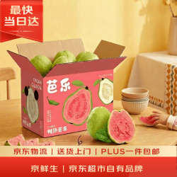 京鲜生 红心珍珠芭乐 番石榴 净重3斤 单果150g+ 生鲜水果 红心芭乐 3斤装 单果150g起