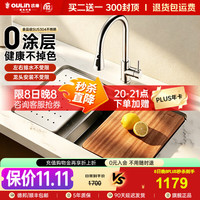 欧琳 水槽 SUS304不锈钢 大单槽 76cm×45cm