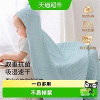 88VIP：嫚熙 新款婴儿纱布浴巾纯棉宝宝新生儿童浴巾抗菌洗澡包被裹巾