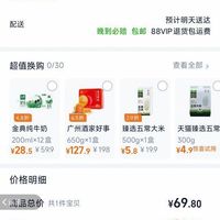 订单截图缩略图