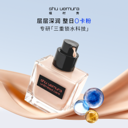 植村秀 0卡小方瓶粉底液#594 35ml
