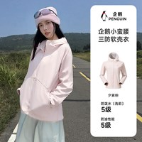 移动端：企鹅 防风 女士冲锋衣