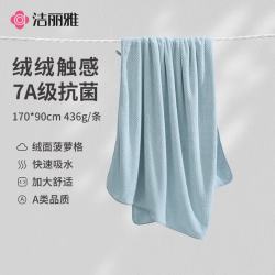 洁丽雅 浴巾 成人A类强吸水珊瑚绒加大加厚菠萝巾素色绒面不掉色澡巾 浅兰色
