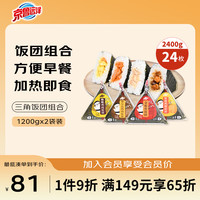 京鲁远洋 三角海苔饭团 4种口味24枚 儿童方便早餐 家庭囤货装